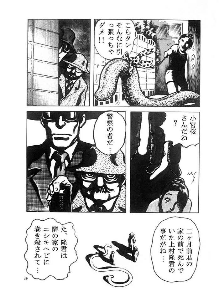 乙姫二万年 そして もの凄く真剣な表情で一言 こんな長い舌 口の中に隠しておけるわけがないと思いますっ さらに ダックスフントという事で 親は 絶対に納得しないと思いますっ エログロ紙芝居アニメ 人喰山 12 31まで 無料配信中です 6の4
