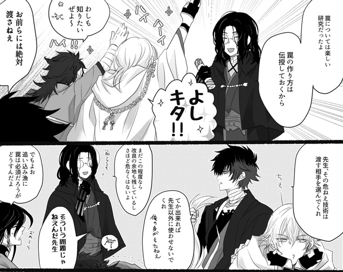 【維伝】※のように見せかけた弊本丸 まんが。 