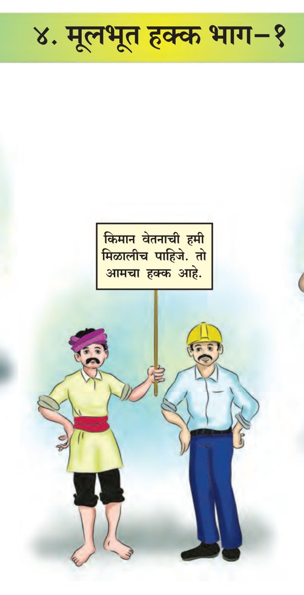 kendre_rajguru's tweet photo. आज पोरांना शिकवताना मी हे मात्र सांगू शकलो नाही की पोरांनो मी तुम्हाला हक्क मिळवण्याबद्दल शिकवतोय खर पण मलाच किमान वेतन मिळत नाही.
6000 रुपयात जगायच तरी कसं?
#शिक्षणसेवक_मानधनवाढ
@OfficeofUT @VarshaEGaikwad @RealBacchuKadu @AjitPawarSpeaks @PawarSpeaks @Dev_Fadnavis @TV9Marathi https://t.co/qsz2tLLu1i