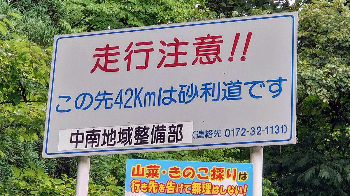 株式会社ゼンリンさん発案 思わずなんじゃと言いたくなる びっくり道路選手権 タグ抜粋まとめ Togetter