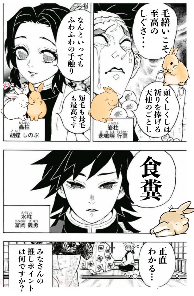 柱合会議コラ