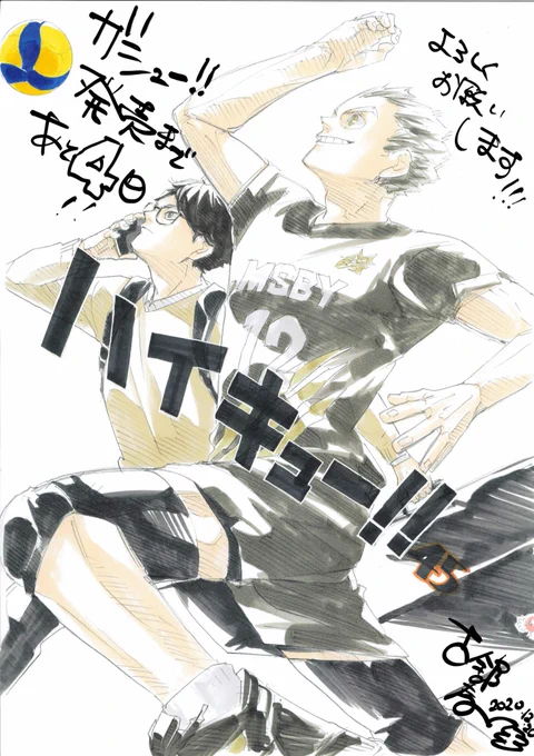 BOKUAKA IN THAT POSE IT'S HERE OMG, HAIKYUU STANS JUST KEEP WINNING 