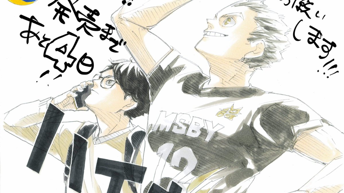 OMG FINALLY BOKUAKA IS HERE 