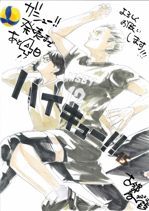 After a month plus, bokuaka in this pose is finally here ? https://t.co/g0PO5E0w76 