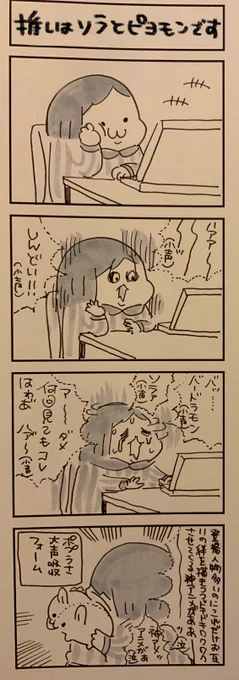 182日目 今日は大晦日!私は既にデジモン一気見の準備をして何なら少し見始めてしまっています。お正月はデジモン三昧の予定です!!皆様よいお年を! 
