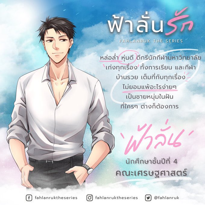 AllofDonut's tweet photo. ขอฝากน้องโดนัทไว้พิจารณาบทฟ้าลั่นรักด้วยนะครับ @fahlanruk
— ชื่อ ปฏิพัทธ์ ชัยพรแก้ว (โดนัท)
หนัก65กก. 180 ซม. อายุ 22 ปี 
กีฬา : ว่ายน้ำ,บาสเก็ตบอล
จบปริญญาตรีคณะเศรษฐศาสตร์ มหาวิทยาลัยเกษตรศาสตร์ 
#FahlanrukTheSeries
#ฟ้าลั่นรักเดอะซีรีส์ https://t.co/9399Y3OgOD