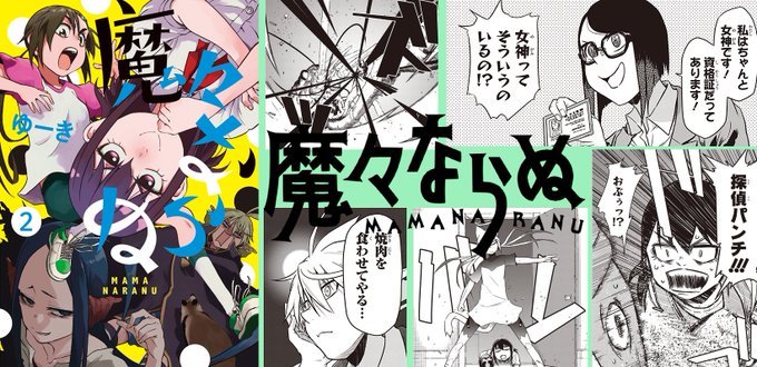 1巻のtwitterイラスト検索結果