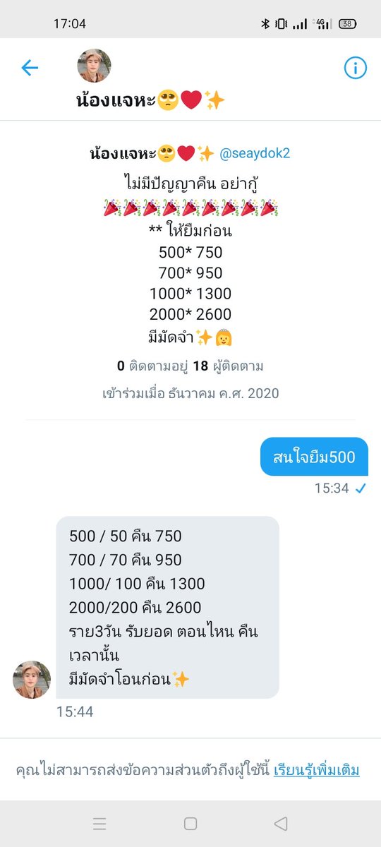 Patima22990212's tweet photo. อีนี่มันโกง บัญชี❌ สำ จุนา ❌อย่าโอน ห้ามโอน เด็ดขาด❌ #โกง #เงินกู้รายเดือน  #กู้เงินด่วน #กู้เงินออนไลน์ #เงินกู้สําหรับติ่ง #เงินกู้ #เงินกู้นอกระบบ #เงินกู้รายวัน 
750-0-21384-3
ธนาคารกรุงเทพ
ชื่อบัญชี:สำ จุนา https://t.co/wEx9LaMcl3