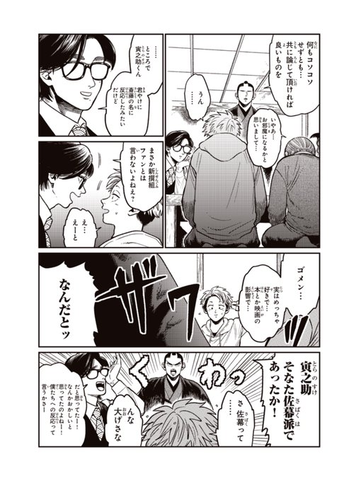 サムライせんせい を含むマンガ一覧 ツイコミ 仮 サムライせんせい を含むマンガ一覧 ツイコミ 仮