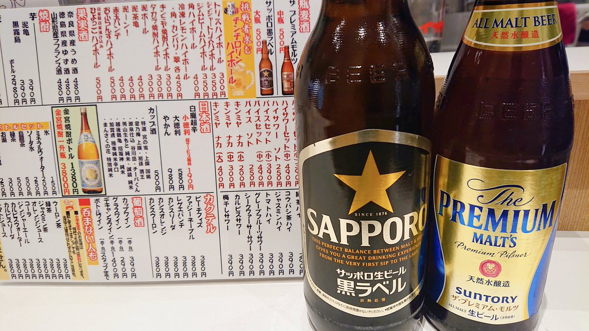 鳥椿 大山店 うちは瓶ビールの大瓶がなんと500円です 瓶好きにはたまらない価格になっています 板橋区 大山 ランチ 鳥椿 居酒屋 昼飲み チンチロリン 鶏肉 鳥料理 ホッピー ハイボール 瓶ビール