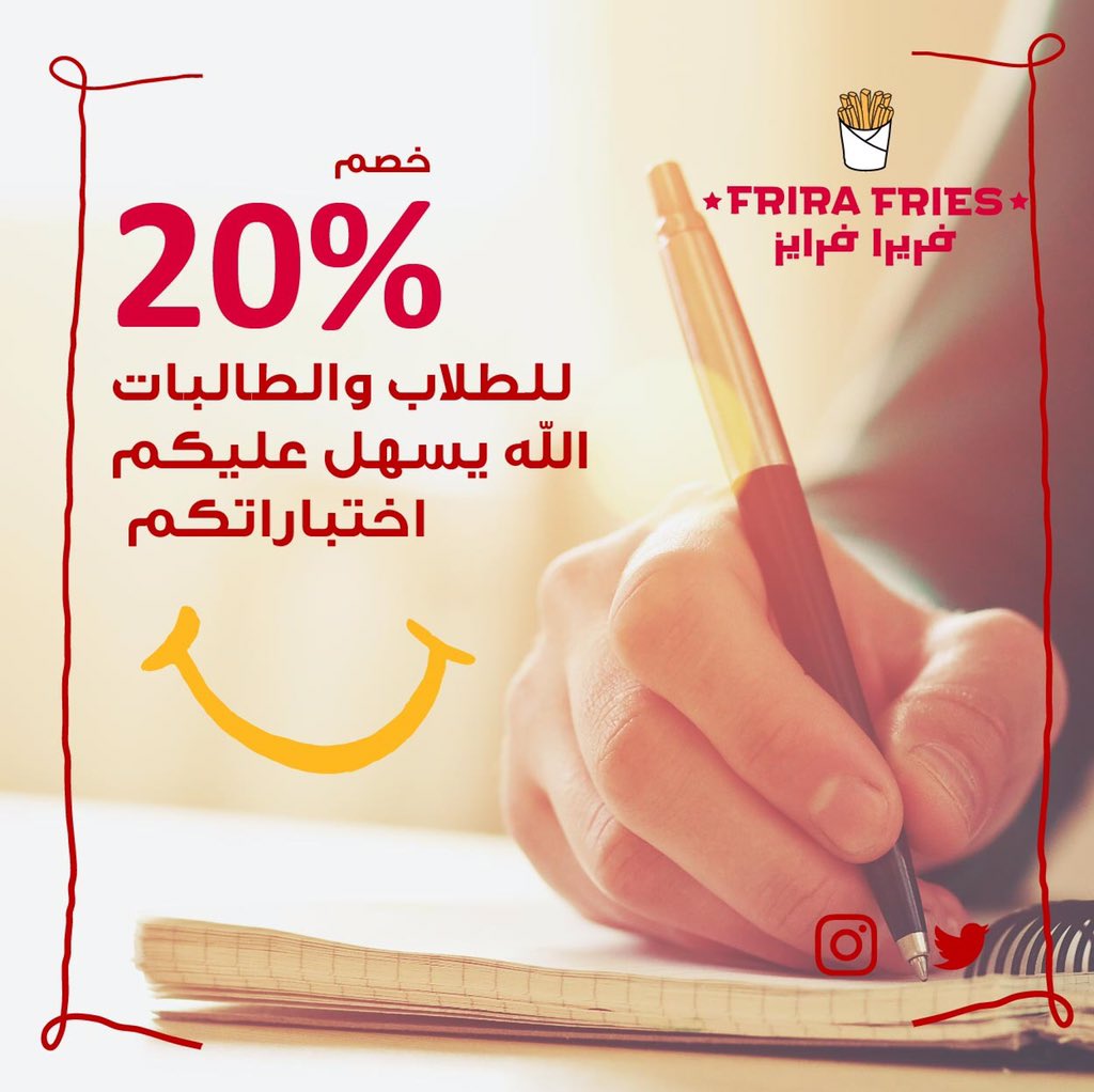 frirafries's tweet photo. فريرا تسوي لطلابنا خصم ولله يوفقكم جميعاً #اختبارات #الاختبارات #مطعم #غداء #عشاء_سريع #عشاء https://t.co/fWI9aY4GBd