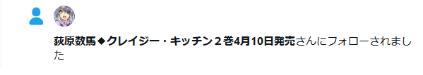 洋食屋の店長が客を監禁する話 クレイジーキッチン Togetter