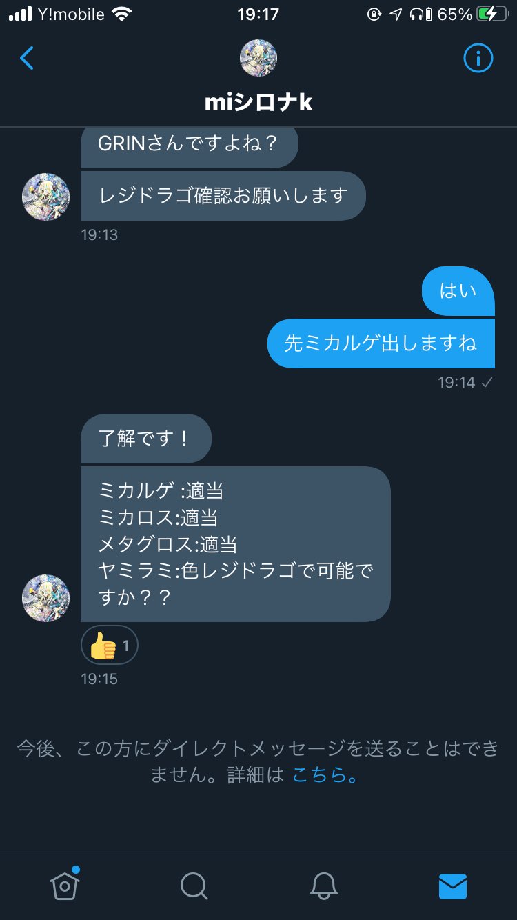 E Grinx ダイゴメタグロス ミクリミロカロス シロナミカルゲパクられました まぁ痛くも痒くもないけどね W とりま晒しときます さっさと4んでくれw ポケモン剣盾 ポケモン交換 ポケモン詐欺 T Co Opmbhhnh2h Twitter