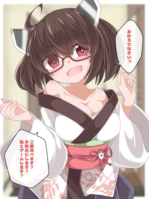 奥様は小学生:ただいま 