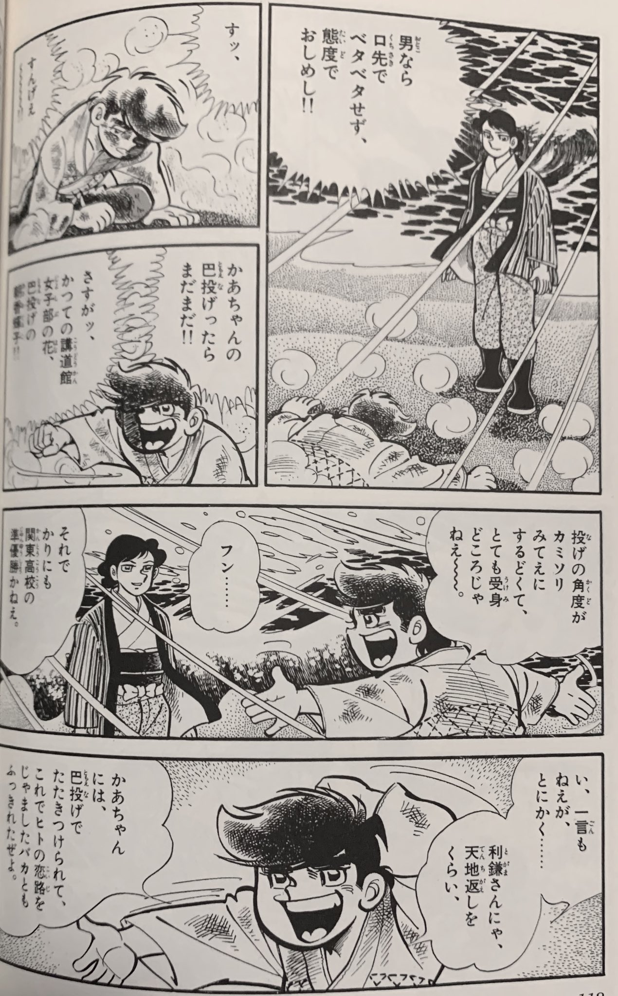 カーくん 在 Twitter 上 柔道讃歌 は少年サンデーで連載されながらサンデー コミックスでは出ず ３０年ぶりに刊行された文庫版も６巻で打ち切りに 不運が付きまとう作品だけど 最高に面白い T Co 2zerduscmr Twitter