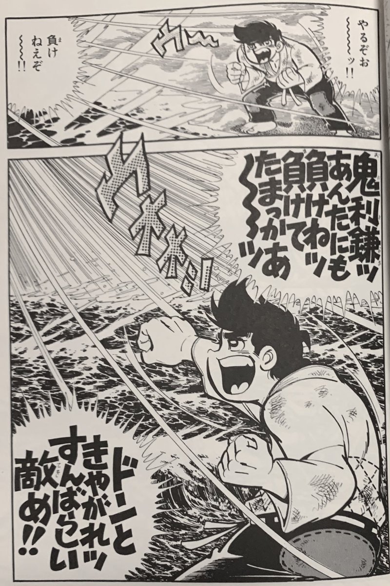 柔道讃歌 漫画 柔道讃歌 6巻 コミックメイト