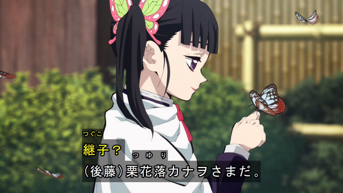 ぽん酢 推しが生きている喜び در توییتر カナヲちゃんは髪型が比較的真似しやすかったり強かったり 年齢的にもお姉さんあって女児人気が高いらしい 鬼滅の刃