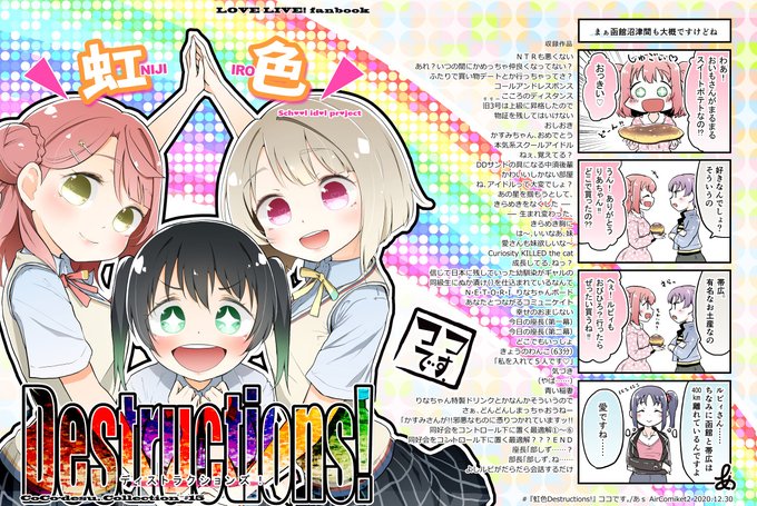 【エアコミケ2新刊】
■新刊委託(メロンブックス):https://t.co/rZFnVRZf64
■新刊サンプル(pixiv):https://t.co/2dPTtI0ZQy
■既刊一覧(メロンブックス):https://t.co/9oczvTl0nY

#エアコミケ2 