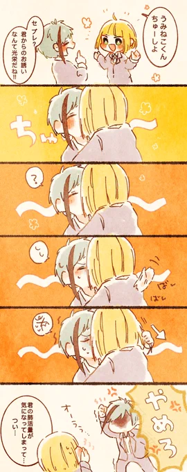 🏹🦈がちゅーしてるだけ 