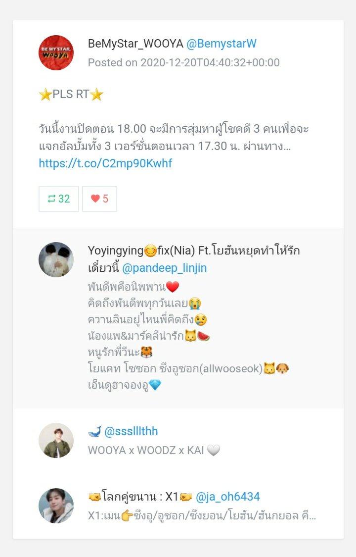 BeMyStar_WOOYA tweet media