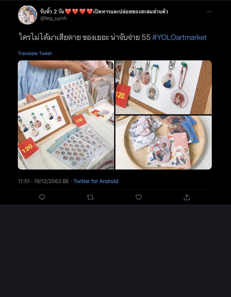 #หยุด_ทารก_อย่าหยุด! tweet media