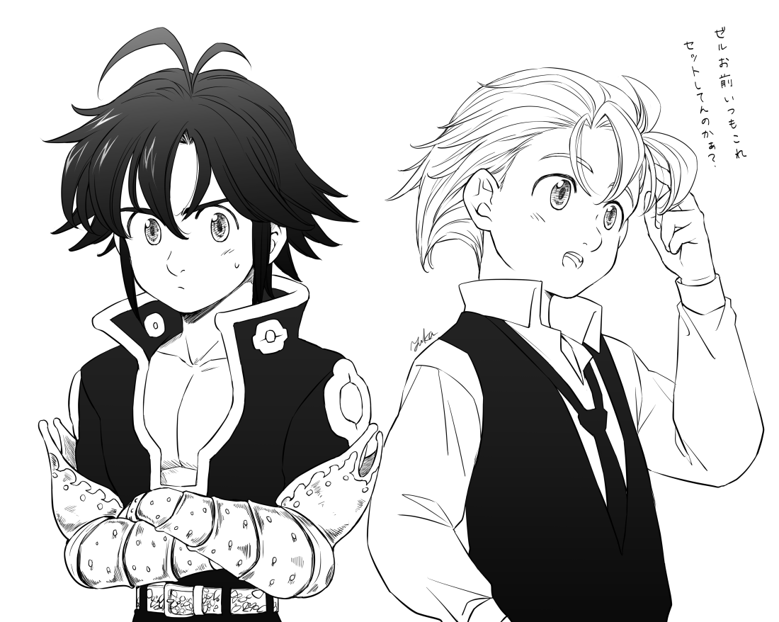 ট ইট র Yuka とらのあな通販 お題箱より メリオダスとゼルドリスで髪型交換 リクエストありがとうございました