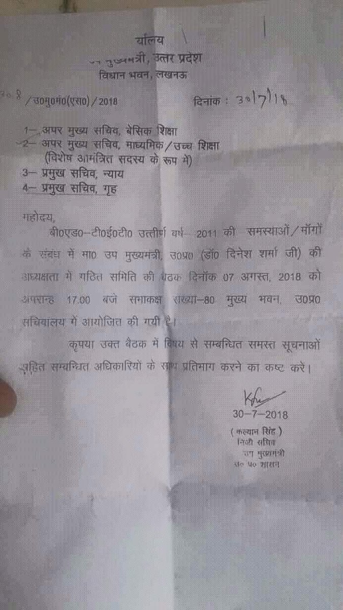 #Bedtet2011 के लिए बनी कमेटी की रिपोर्ट को आज तक सार्वजनिक क्यों नहीं किया गया,,,क्या तात्कालीन आंदोलनरत बेरोजगारों के साथ कमेटी के नाम पर क्षल किया गया था?

<a href="/drdineshbjp/">Dr Dinesh Sharma BJP</a> <a href="/BJP4India/">BJP</a> <a href="/BJP4UP/">BJP Uttar Pradesh</a> <a href="/myogiadityanath/">Yogi Adityanath</a> <a href="/SudarshanNewsTV/">Sudarshan News</a> <a href="/News18India/">News18 India</a>