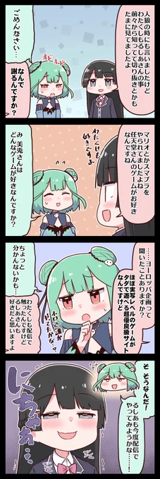 #みとあーと #絵クロマンサー 