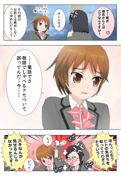 しとろ Citrutos さんの漫画 136作目 ツイコミ 仮 しとろ Citrutos さんの漫画 136作目 ツイコミ 仮