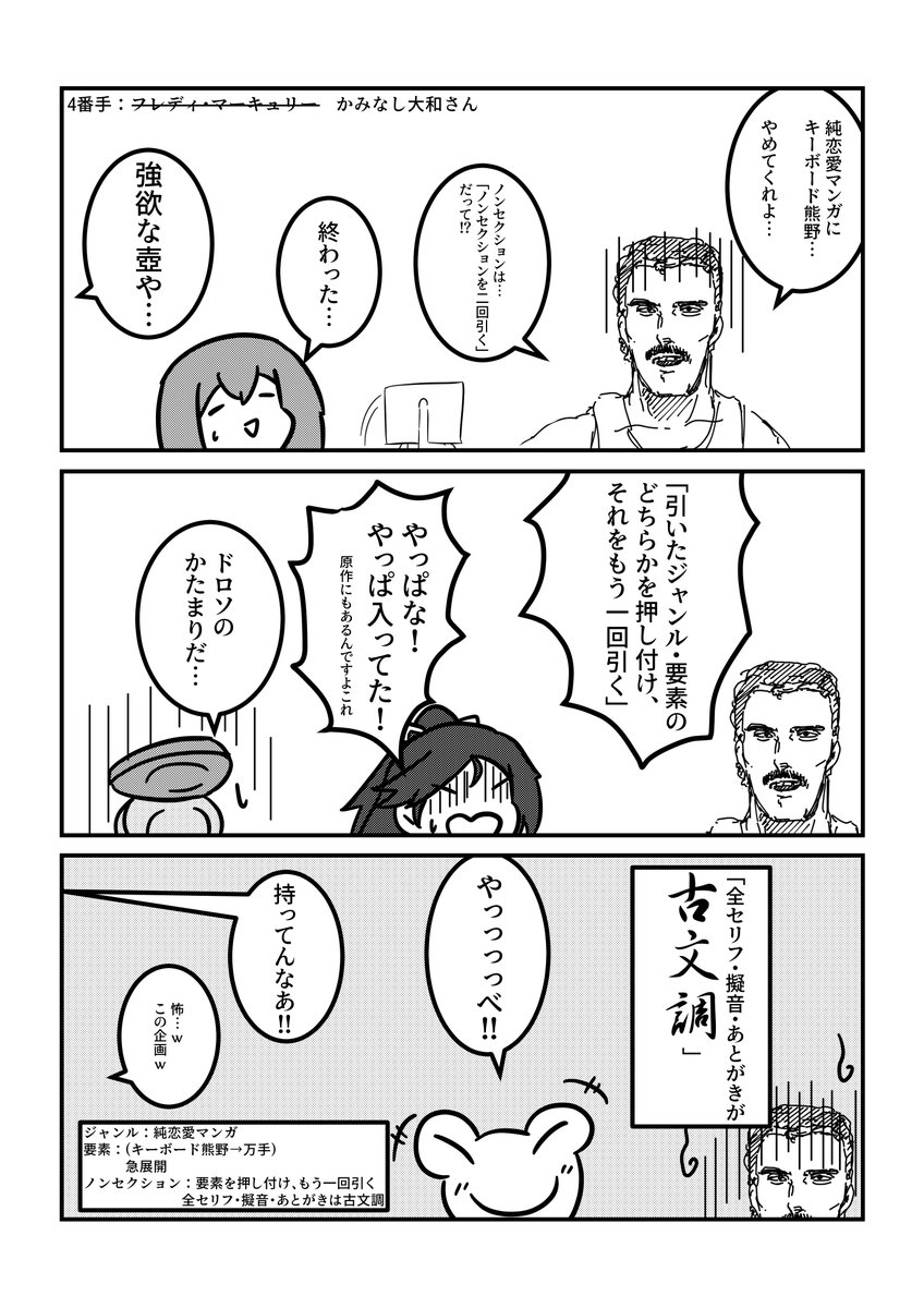 参加者紹介4
かみなし大和さん (@kaminashiyamato)
 真 打 登 場 