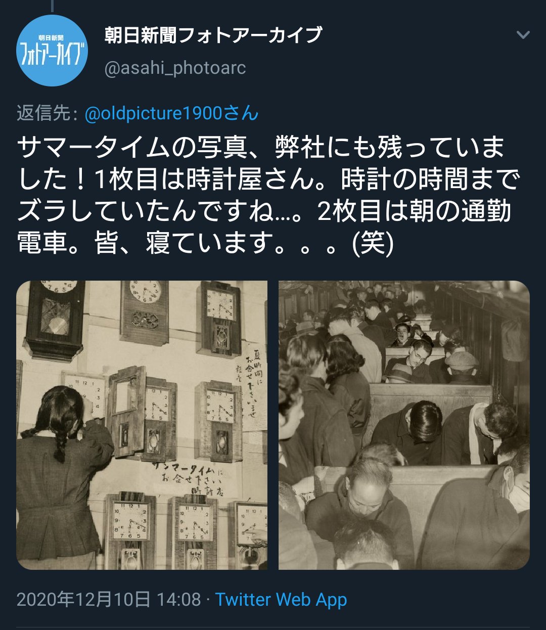 朝日新聞フォトアーカイブ Twitter Search Twitter