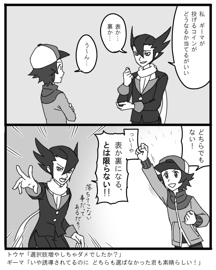 否定しないギーマさん