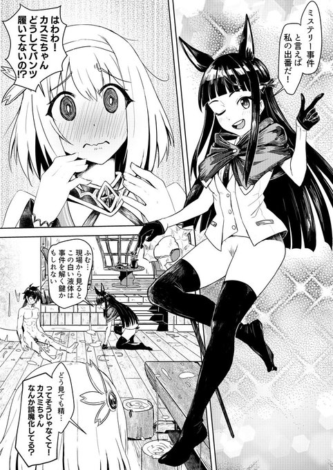 A List Of Tweets Where キャロット Karoto Was Sent As プリコネr 1 Whotwi Graphical Twitter Analysis A List Of Tweets Where キャロット Karoto Was Sent As プリコネr 1 Whotwi Graphical Twitter Analysis