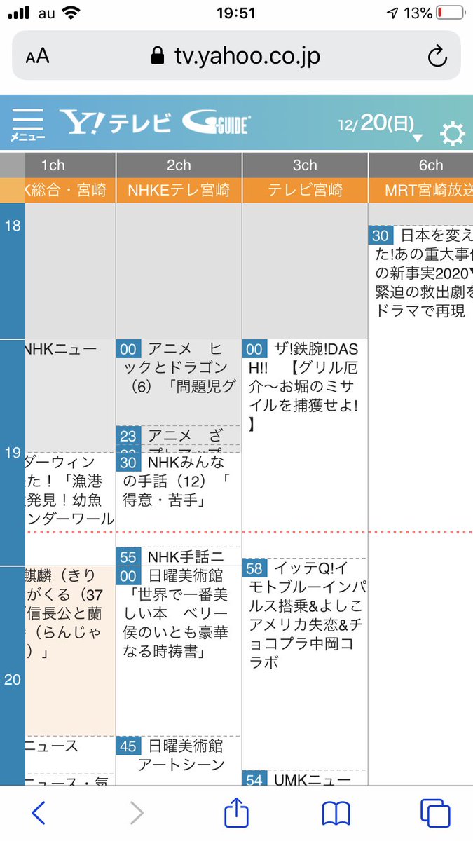 つのチェリー 各メディアの皆さんへ 宮崎県ではm 1グランプリ 鬼滅の刃の放送がありません たぶん 年末に放送 なので 優勝が誰になったのか 柱合会議の結果 を報道する際はタイトルの最初に 宮崎県民 閲覧注意 と書いていただくと つのチェリー 各メディアの皆さんへ 宮崎県ではm 1グランプリ 鬼滅の刃の放送がありません たぶん 年末に放送 なので 優勝が誰になったのか 柱合会議の結果 を報道する際はタイトルの最初に 宮崎県民 閲覧注意 と書いていただくと