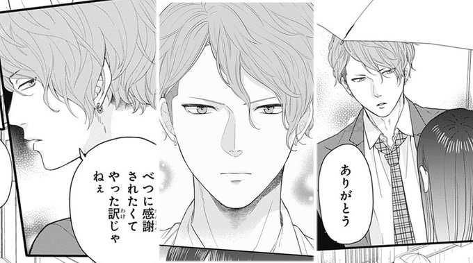 今恋をしています を含むマンガ一覧 ツイコミ 仮