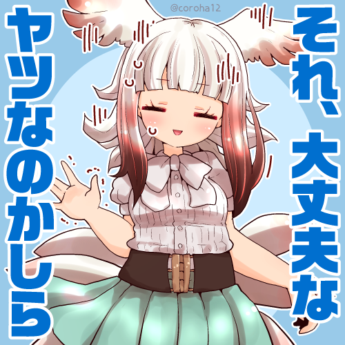 トキ(けものフレンズ) 「トキ 
 
ばれてしまったときと あやしすぎるときに投げつけてください=͟͟͞͞」|ころはのイラスト