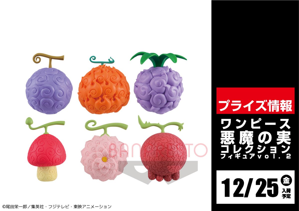 セガ 上田 景品入荷情報 25日 ワンピース One Piece Magazine Figure Special Episode Luff Vol 1 悪魔の実コレクションフィギュア Vol ２ T Co Ttjfdh3lvq