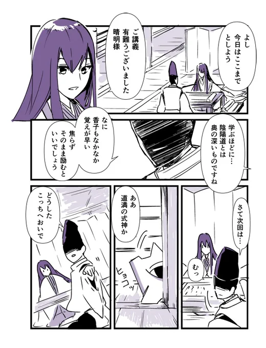 香子殿が晴道を目撃してしまう話 