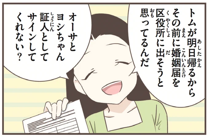 新刊までのカウンドダウン:4!

感動感動❤️ 
