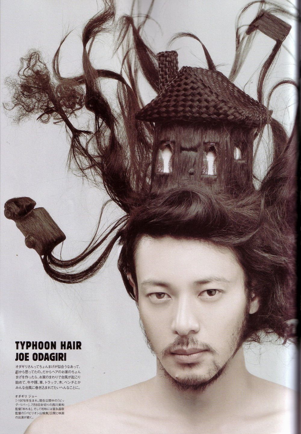 某 福田 野田凪の 髪の毛アート 本当にすごいよね オダギリジョーのこれ初めて見た時 発想力と完成度に感動した ヘアのお家のちょんまげを作ったら お家のまわりで台風が起こり始めた Typhoon Hair 髪のインパクトに負けてないダジョーも すごいと