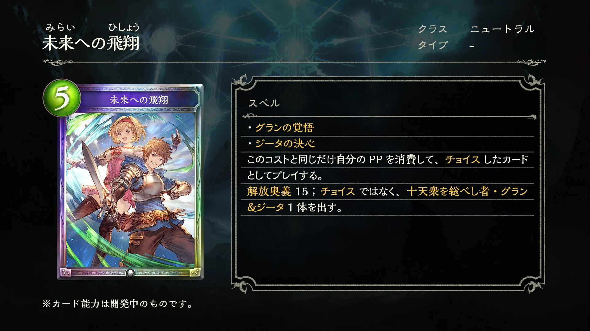 Shadowverse: Worlds Beyond（シャドバWB）公式 on X: 