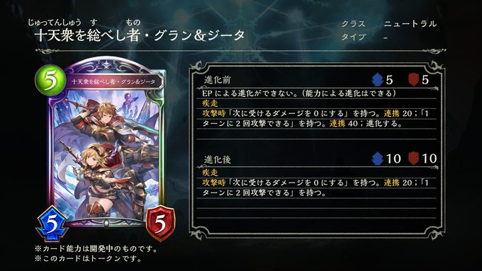 注目 画像ツイート シャドウバース 11ページ目 アニメレーダー 注目 画像ツイート シャドウバース 11ページ目 アニメレーダー