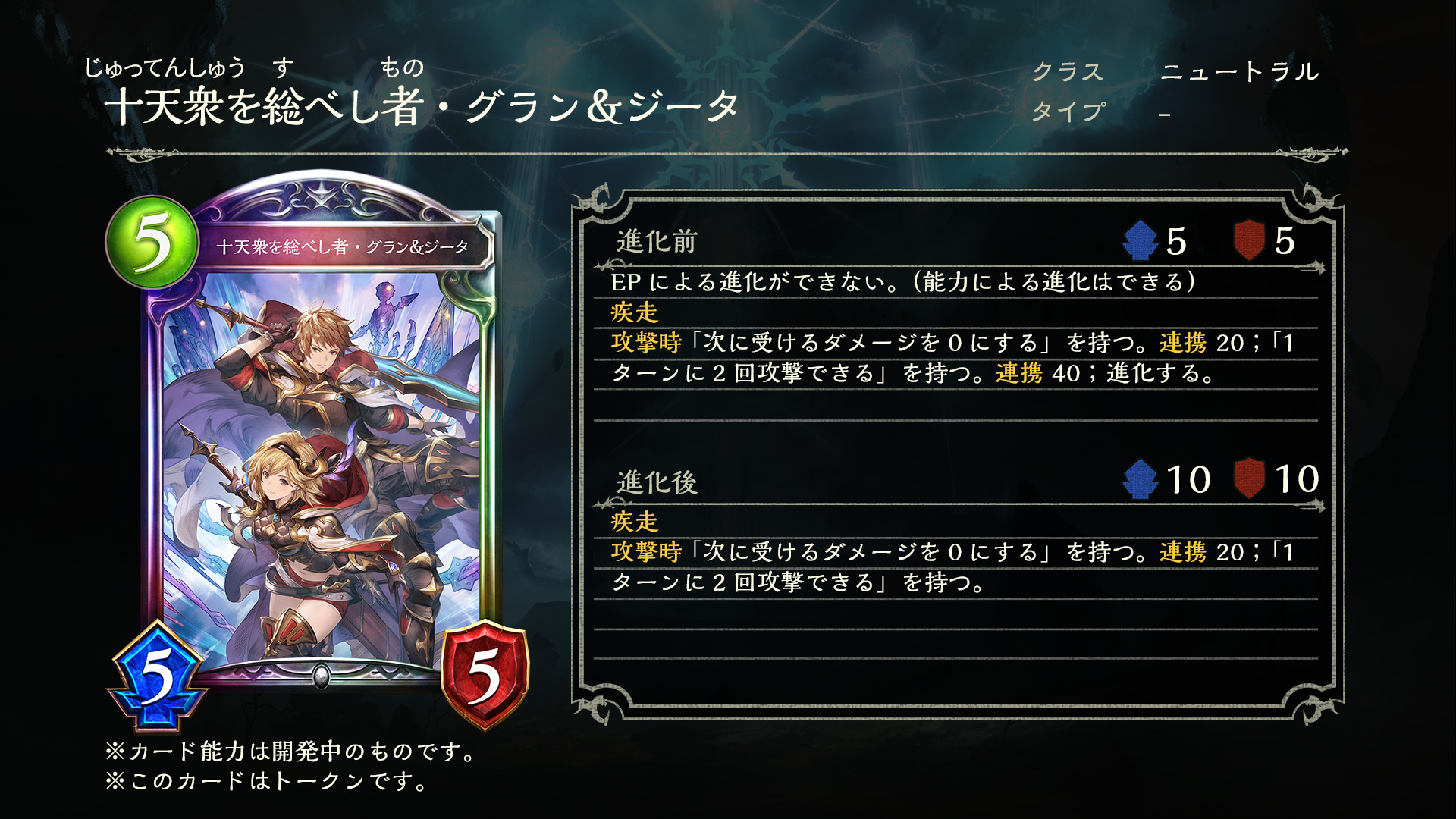 Shadowverse: Worlds Beyond公式 on X: 