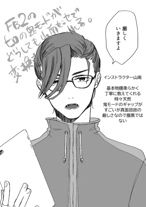 そのせいでやまなみセンセがcv石〇彰になってる 
