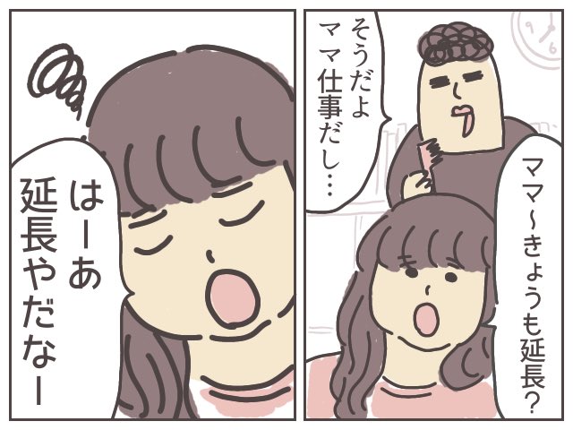 以前は専業主婦の就活に関する漫画を描いていましたが、今度はこれ……幼稚園児ママの就活編ッ!!!多分まだまだ続きます。。幼稚園ママの働き方も多様化していますが、ババアは躓きました…✌️

やたら長くなったので、続きはブログで↓
https://t.co/uxljpe5zT7
#ババアの漫画 #育児漫画 