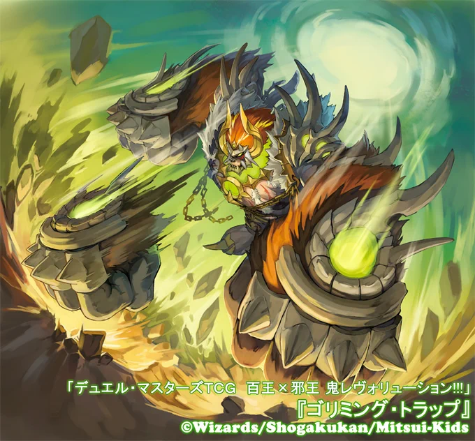【お仕事】遅れ馳せですが、12/18発売の『デュエル・マスターズ 十王篇第4弾 百王×邪王 鬼レヴォリューション!!! 』にて「剛力羅王 ゴリオ・ブゴリ」「ゴリミング・トラップ」を描かせて頂きましたよ!よろしくお願いしまっす! https://t.co/KxRyj3eWd4
 #デュエマ #デュエル・マスターズ 