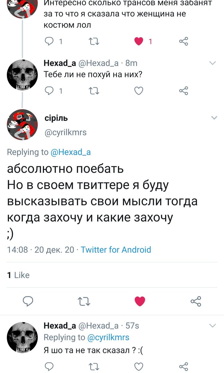 Hexad_a's tweet photo. Вот вам пример человека который нихуя не так всё понимает и агрессирует, ещё и читать перестала пиздуй бороздуй https://t.co/fFErFKyiCX