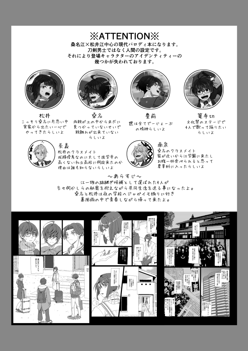 01/10:閃華の刻 32 -初夢- 6号館Aて01b あめんぽてぷ
農業科の桑名くんとビジネス科の松井くん2
Pixivサンプル:https://t.co/RAXc4HfEee 
虎の穴:https://t.co/uJzMehqXiC 