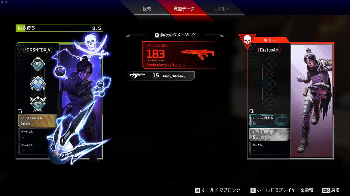 Apexlegendsチート報告