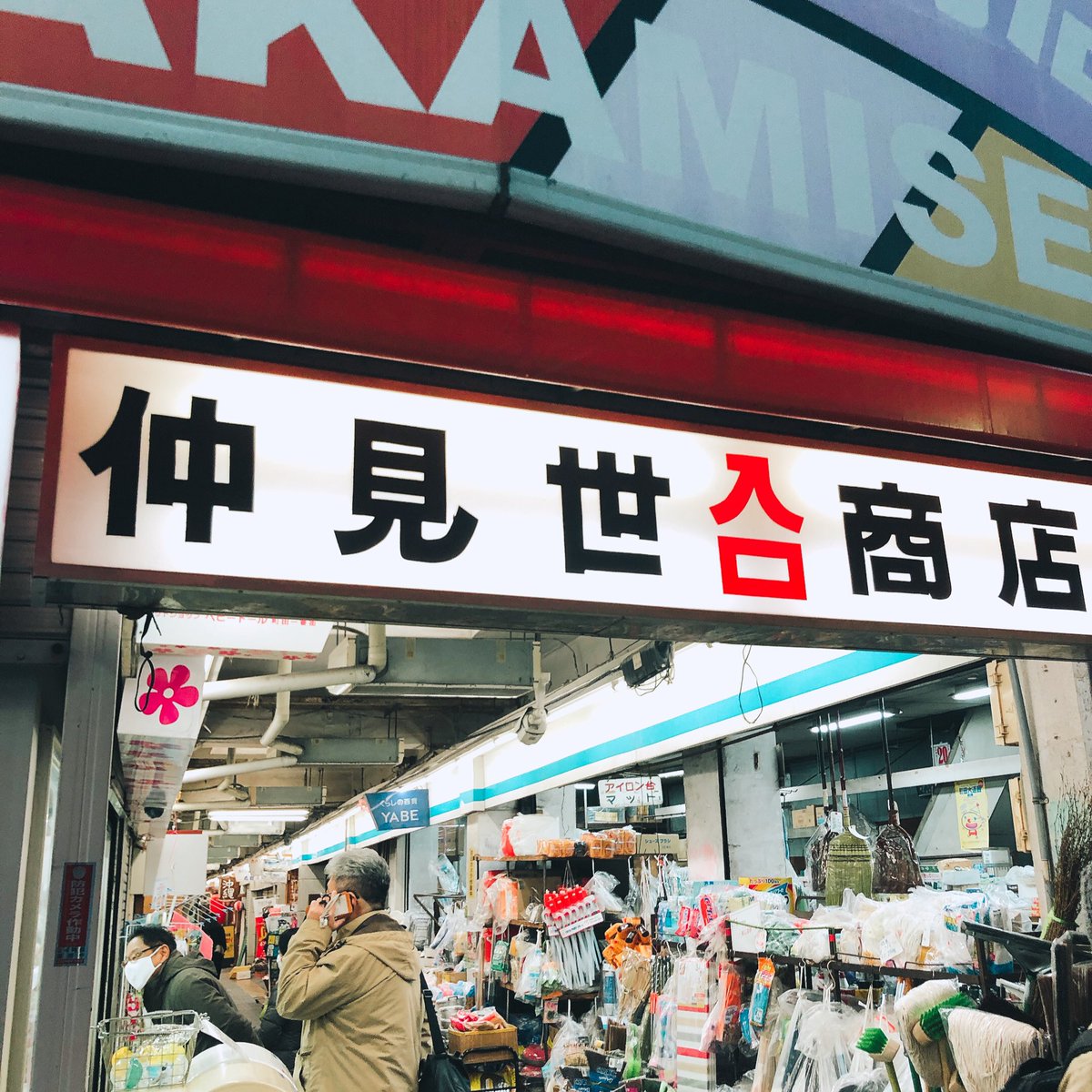 まんがムシ 初町田市へ まほろ駅前シリーズのロケ地でも と思ったけど もうほとんどなかった でも 雰囲気はしっかり味わえたので満足 とても面白い街 ここ入りたいって飲み屋さんが沢山あった 次回次回 まほろ駅前多田便利軒 三浦しをん まんがムシ 初町田市へ まほろ駅前シリーズのロケ地でも と思ったけど もうほとんどなかった でも 雰囲気はしっかり味わえたので満足 とても面白い街 ここ入りたいって飲み屋さんが沢山あった 次回次回 まほろ駅前多田便利軒 三浦しをん